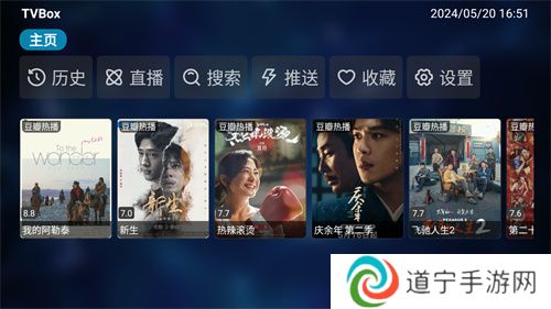 tvbox最新版本2024