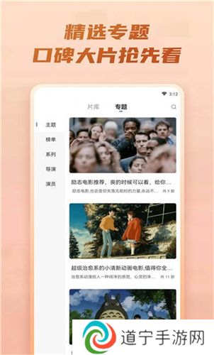 火龙果影视