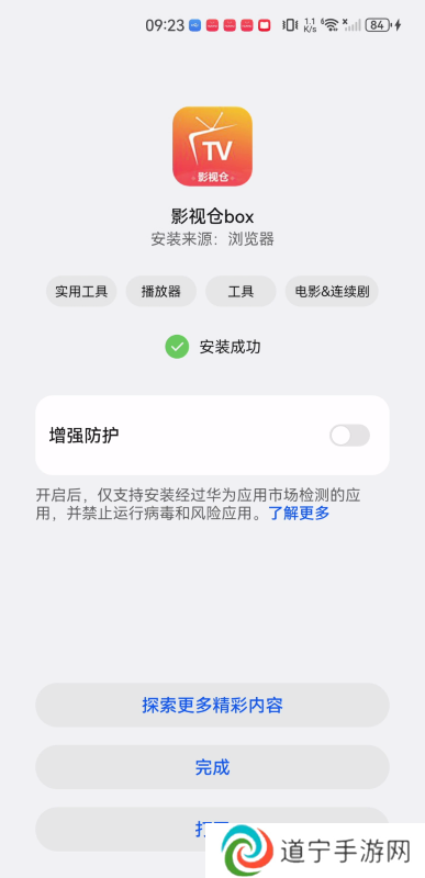 影视仓box