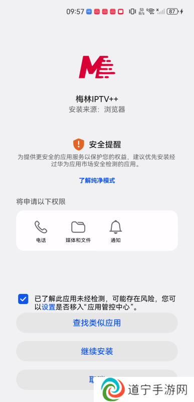 梅林电视直播tv