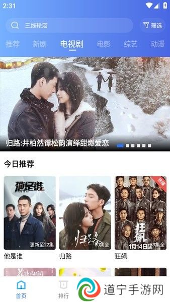 迅龙影视