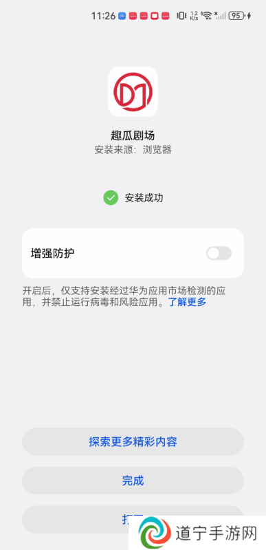 趣瓜剧场