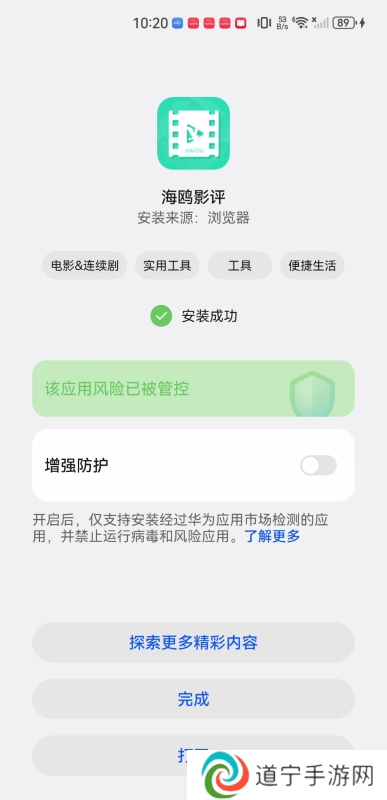 海鸥影评正版