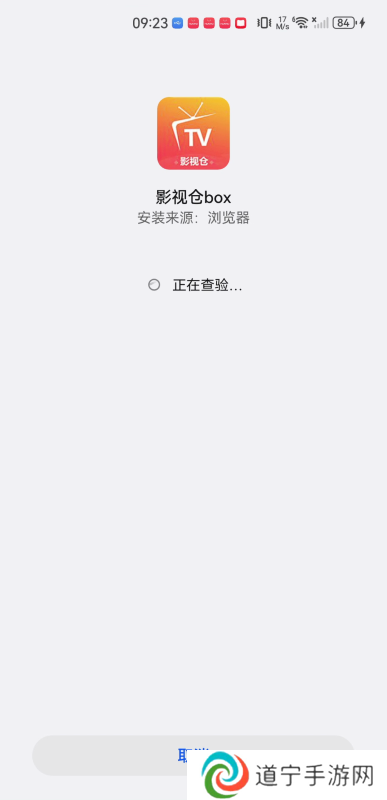 影视仓box