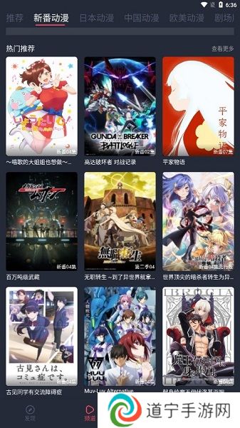 横风动漫免费版
