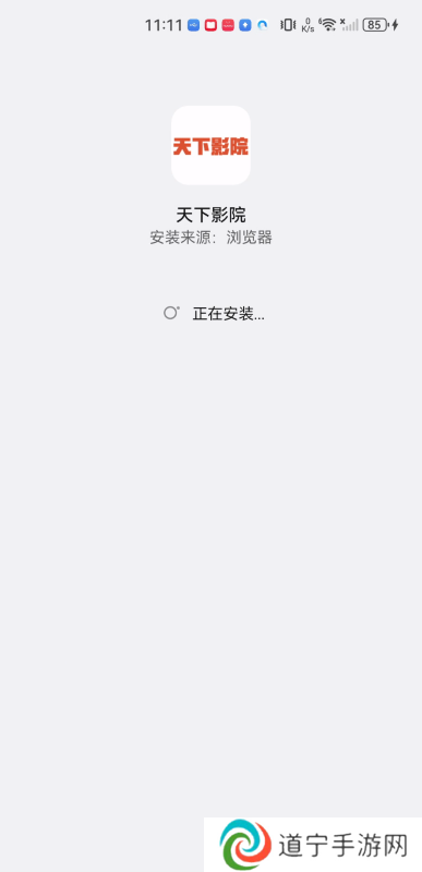 天下影院