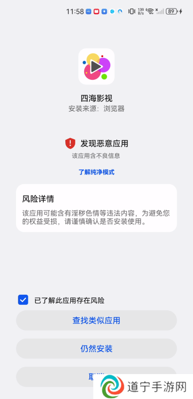 四海影视