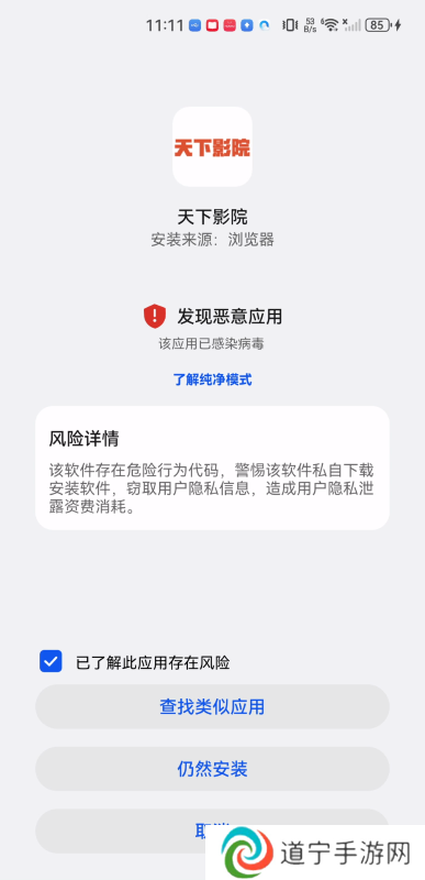 天下影院