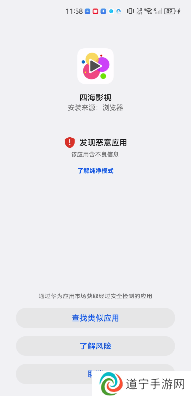 四海影视