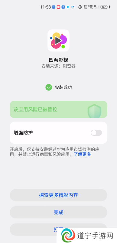 四海影视