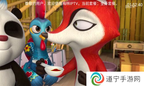 梅林直播
