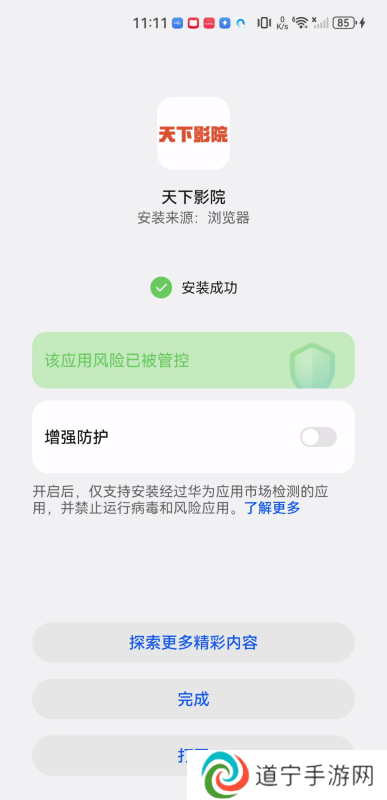 天下影院
