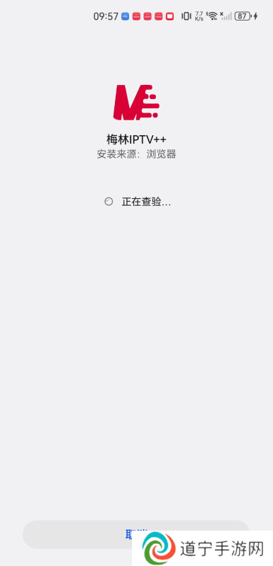 梅林电视直播tv