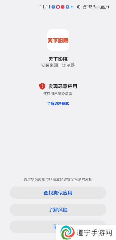 天下影院