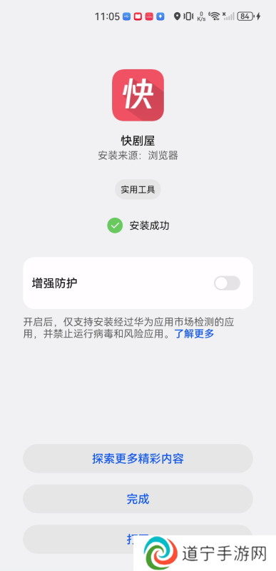 快剧屋