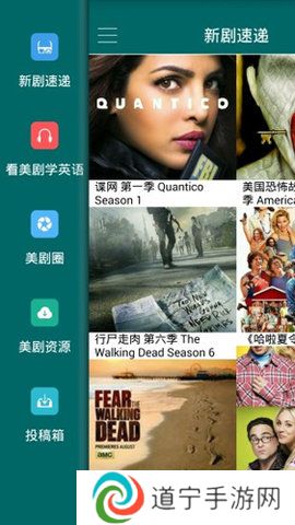 天天美剧网