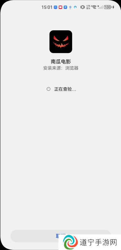 南瓜电影电视版
