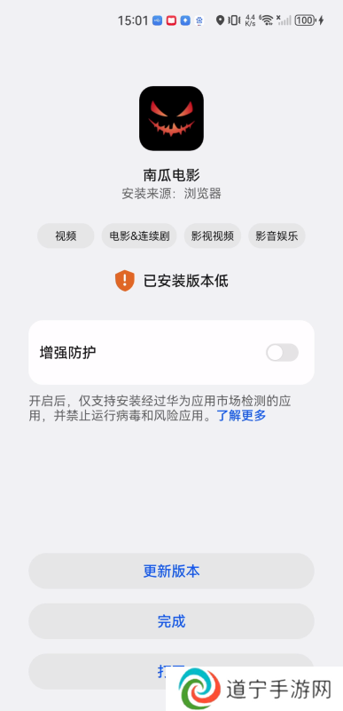 南瓜电影电视版