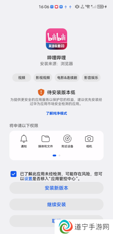 B站免费版