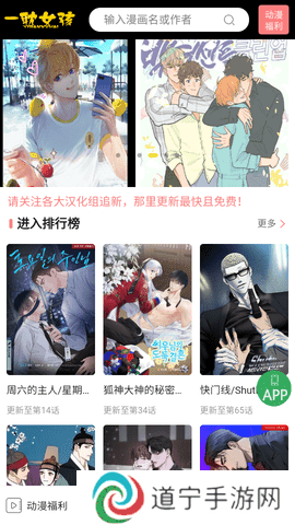 一耽漫画下载