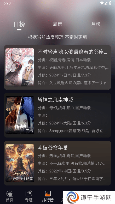囧动漫正式版