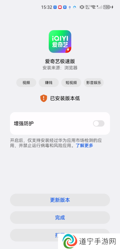 爱奇艺极速版免费安装包