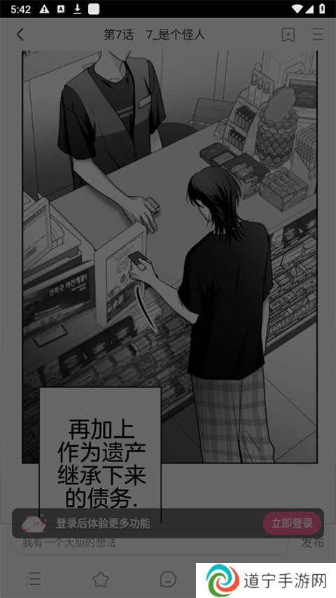 夜间阅读