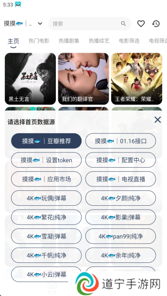 摸鱼4K影视