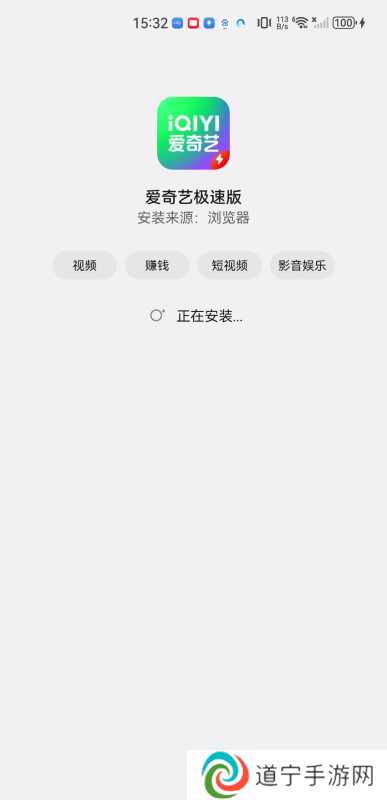 爱奇艺极速版免费安装包