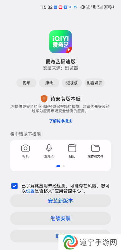 爱奇艺极速版免费安装包