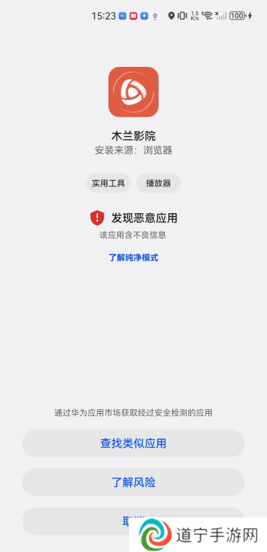 木兰影视免费追剧
