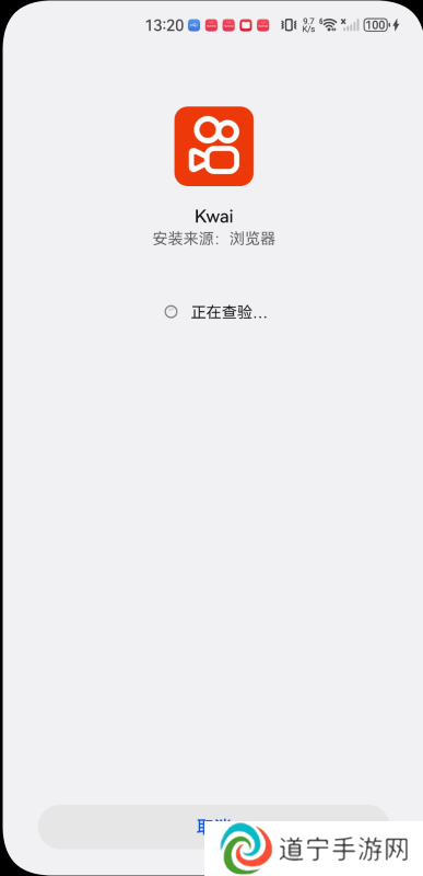 快手海外版