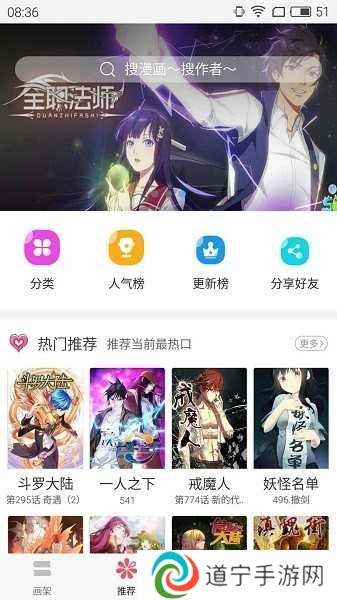 奇妙漫画下载安装