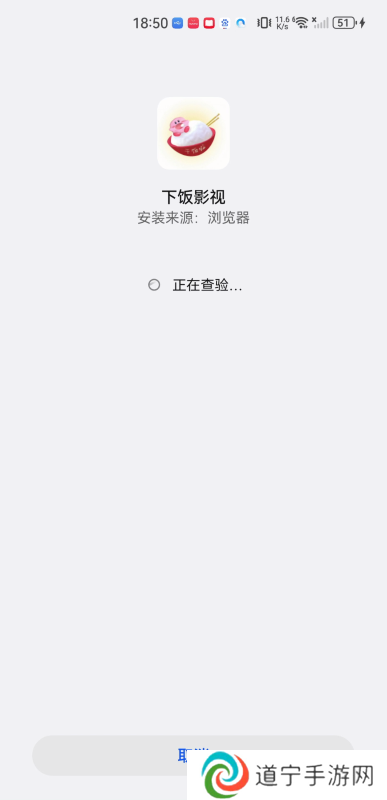 下饭影视