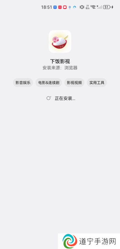 下饭影视