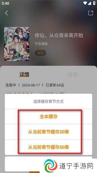 漫天星漫画下载app