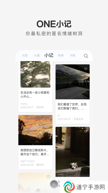 成版ONE一个致敬韩寒轻量版