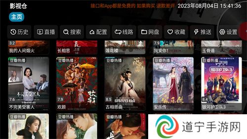 影视仓