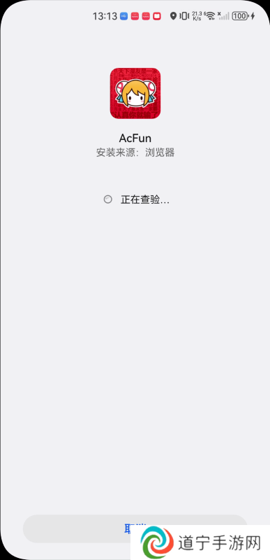 AcFun
