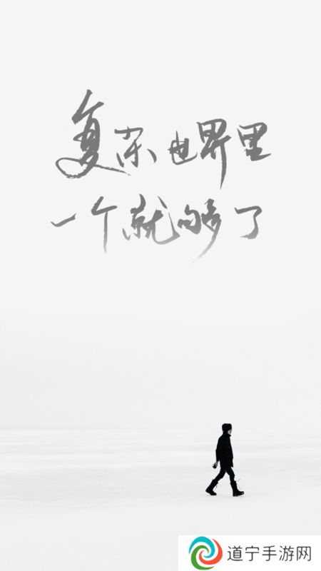 成版ONE一个致敬韩寒轻量版
