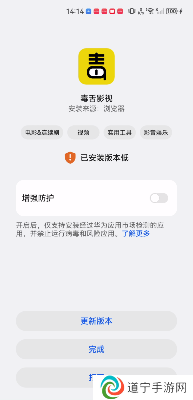 毒舌影视