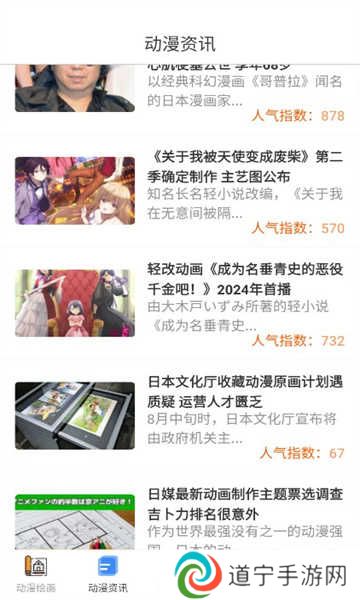 漫蛙2manwa2免费正版