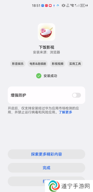 下饭影视