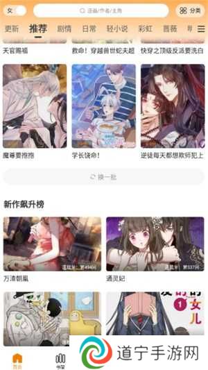 漫天星漫画app免费下载最新版本-漫天星漫画2.4.2无广告蓝版2023官网下载v2.4.2