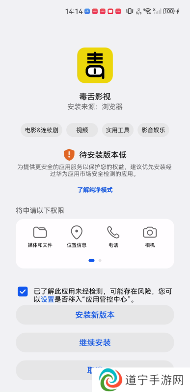 毒舌影视