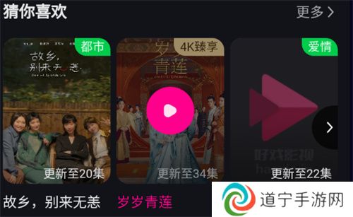好戏蓝光影院