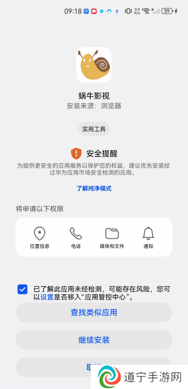 蜗牛影视