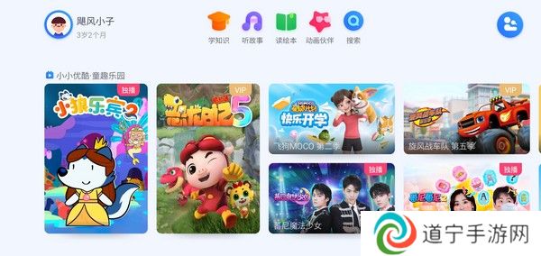 优酷少儿