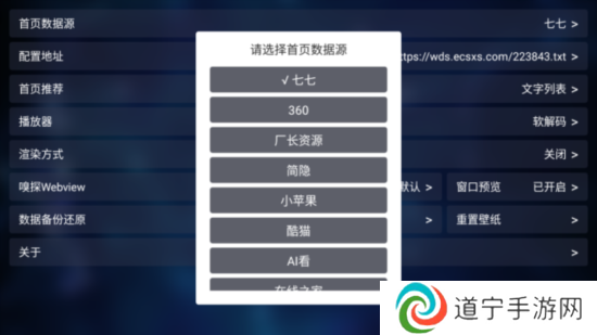 TVbox电视安装包