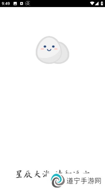 蛋播星球